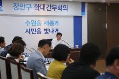 장안구 7월 확대간부회의8번 사진